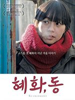 Poster der Re-encounter