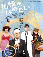 Poster der Looking for a True Fiancée