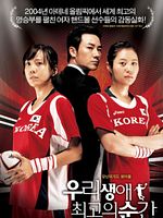 Poster der Forever The Moment