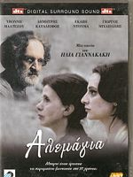 Poster der Alemaya