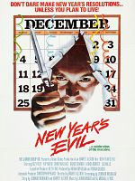 Poster der Rocknacht des Grauens