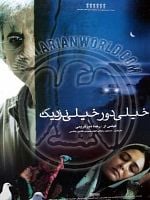 Poster der Kheili dour, kheili nazdik