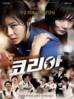 Poster der Korea - As One