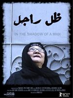 Poster der Im Schatten des Mannes