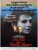 Poster der Die Ehe der Maria Braun