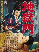 Poster der Das Höllentor