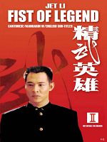 Poster der Fist of Legend