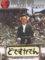 Poster der Dodeskaden - Menschen im Abseits