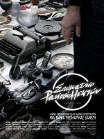 Poster der Somateio rakosyllekton