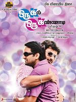 Poster der Oru Kal Oru Kannadi
