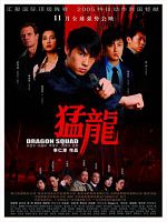 Poster der Dragon Squad
