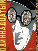 Poster der Das elfte Jahr