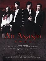 Poster der Asashin