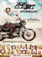 Poster der Go Grandriders