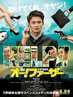 Poster der Oh! Father