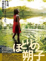 Poster der Hotori no sakuko