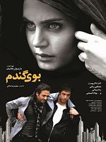 Poster der Der Geruch von Weizen