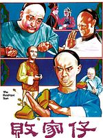 Poster der Die Todesfaust des kleinen Drachen