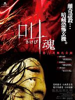 Poster der Retribution