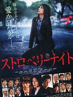 Poster der Strawberry Night