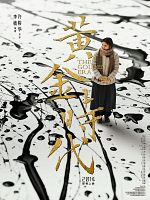 Poster der The Golden Era