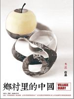 Poster der Village Diary