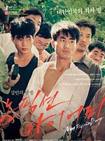 Poster der Non Fiction Diary