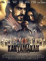 Poster der Kanyamakan
