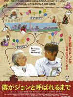 Poster der Do You Know What My Name Is ?