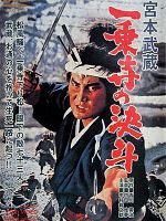 Poster der Miyamoto Musashi: Nitôryû kaigen