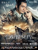 Poster der The White Haired Witch of the Lunar Kingdom