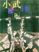 Poster der Pickpocket