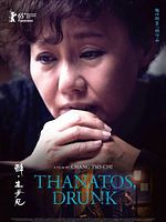 Poster der Zui Sheng Meng Si