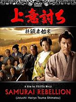 Poster der Joiuchi: Hairyo tsuma shimatsu