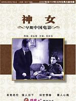 Poster der The Goddess