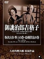 Poster der Jirokichi, die Ratte