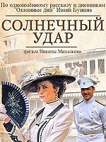 Poster der Solnechnyy udar