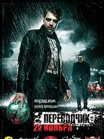 Poster der Übersetzer