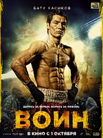 Poster der Voin - Der Krieger