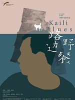 Poster der Kaili Blues