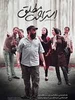 Poster der Absolute Rest - Estérahaté Motlagh