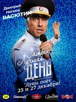 Poster der Der allerschönste Tag