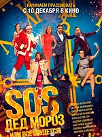 Poster der SOS, Onkelchen Frost!