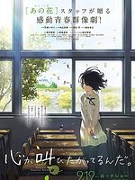 Poster der The Anthem Of The Heart