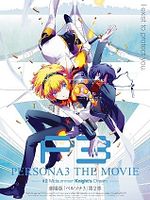Poster der Persona 3 the Movie: #2 Midsummer Knight's Dream