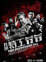Poster der My Beloved Bodyguard