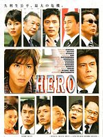 Poster der Hero