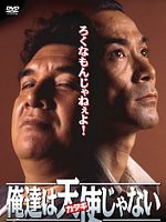 Poster der Oretachi wa tenshi ja nai 2