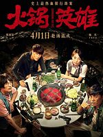 Poster der Chongqing Hot Pot