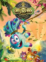 Poster der Die Lachkugeln. Eine Legende vom goldenen Drachen